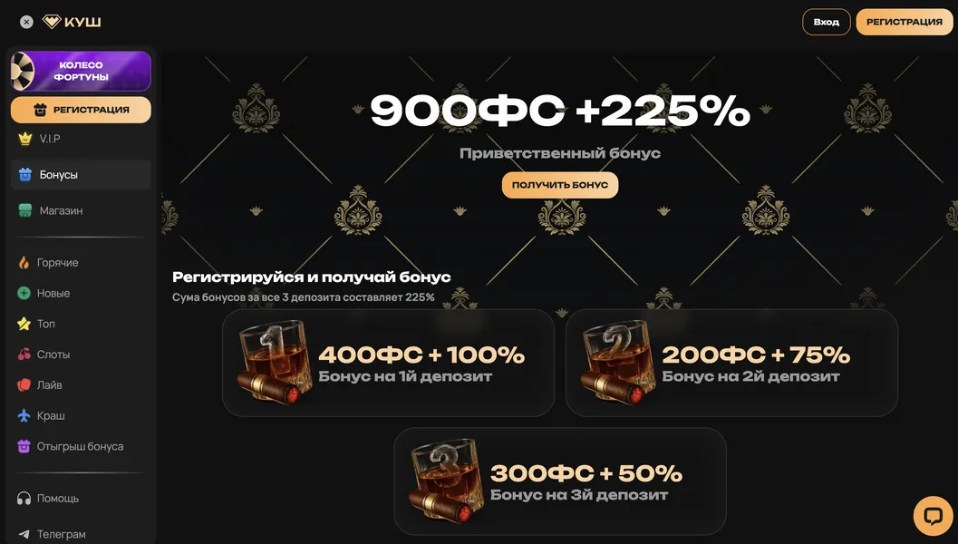 Бонусы и акции от Казино Куш