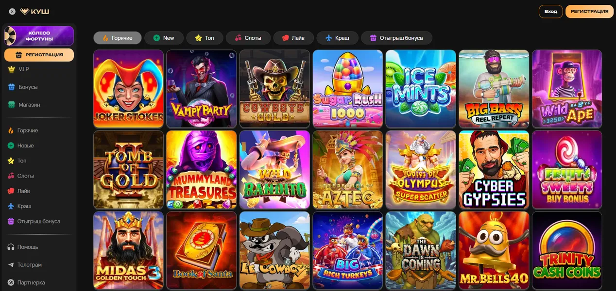 Слоты, Live-игры и высокая отдача в Куш Казино (RTP)